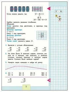 Страница 53 номер 11 математика 2 класс