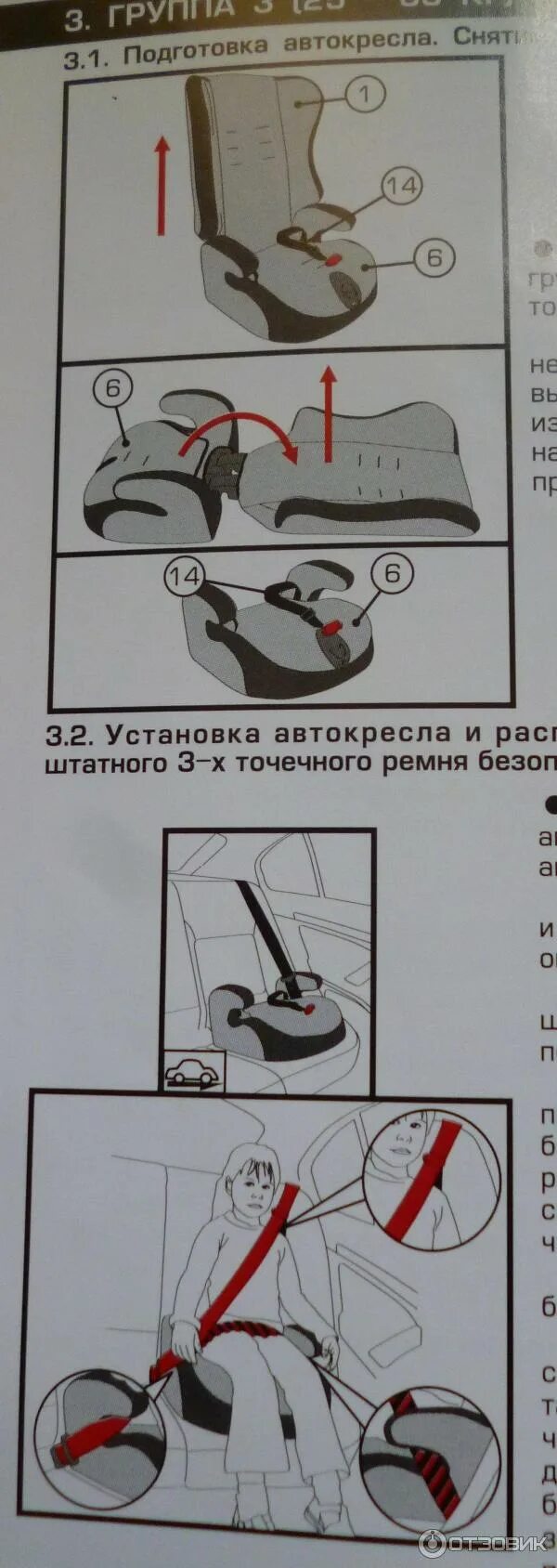 Как разобрать и собрать автокресло Сборка детского кресла siger после стирки фото
