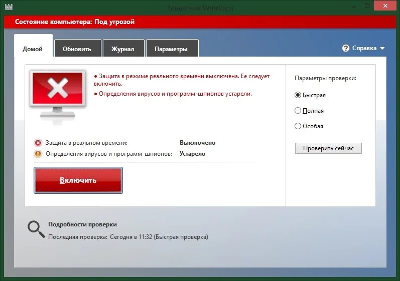 Как удалить с компьютера microsoft. Антивирус от microsoft для windows 7. microsoft security essentials. защитник windows. защитник windows 10.