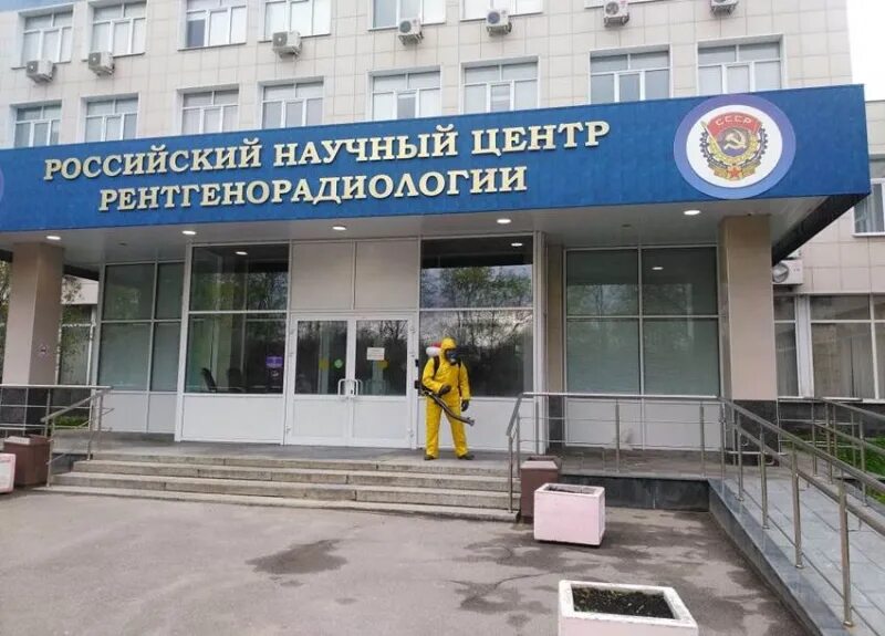 Научный центр рентгенорадиологии г москва. Фгбу российский научный центр рентгенорадиологии. центр рентгенорадиологии на калужской. центр рентгенорадиологии на калужской официальный сайт. российский научный центр рентгенорадиологии фото.