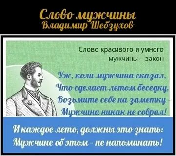 Енина мужчины текст