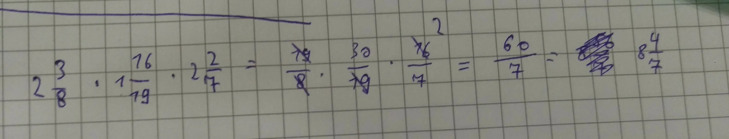 1 целая 17 18 умножить на 18. Три восьмых. Одну целую 3 восьмых умножить на 16. 2 Целых 3/8 умножить на 2 целых 2/19. 1 Целая 3/16 умножить на 8.