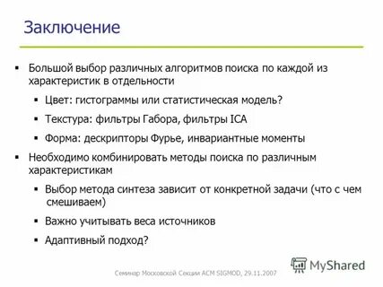 Заключены больше чем