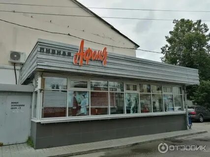 Пивбар афоня