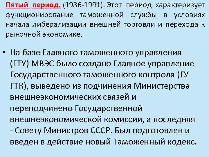 Чем характеризовался период 1920 21. Экономическое развитие сша в 1920. Периодизация таможенного дела. 5 период периодизации таможенного дела. Что характеризует период.