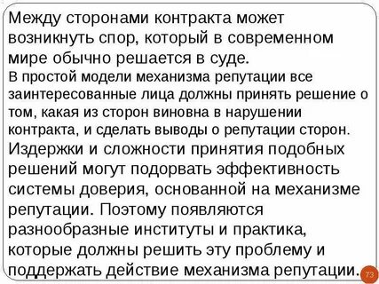 Споры могущие возникнуть