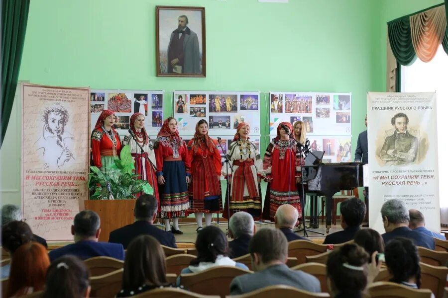 Празднование дня русского языка. Праздник русского языка и культуры. Фестиваль русского языка. День русского языка мероприятия