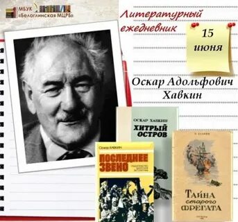 Журналы о писателях и поэтах