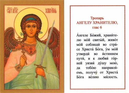 Признаки ангелов