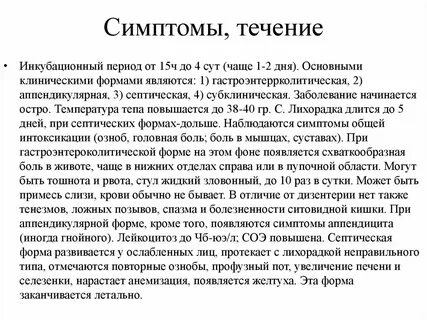 Скарлатина у детей инкубационный