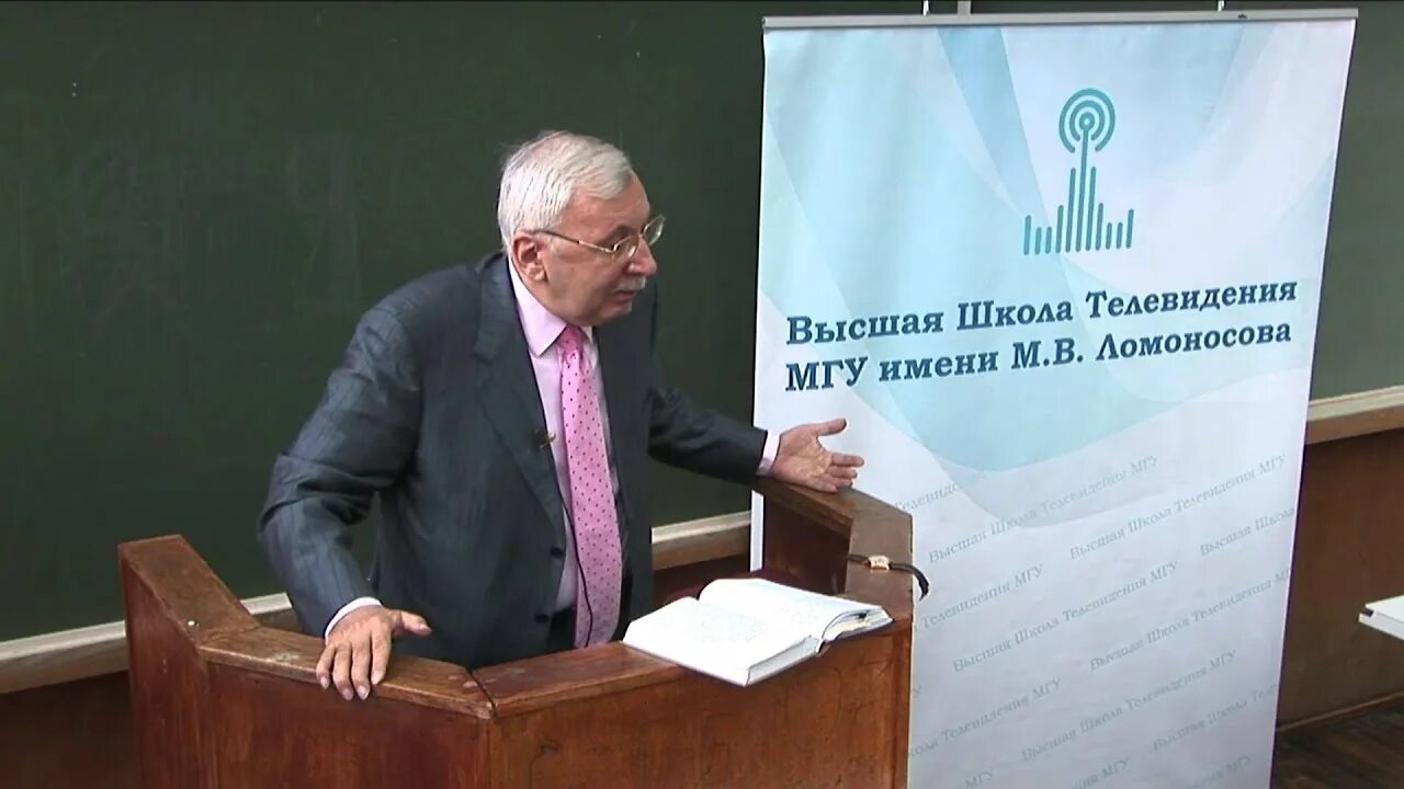 Школа телевидения мгу. Третьяков декан высшей школы телевидения МГУ. Третьяков МГУ юрфак. Директор высшей школы телевидения МГУ.