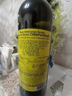 Сибирьковый