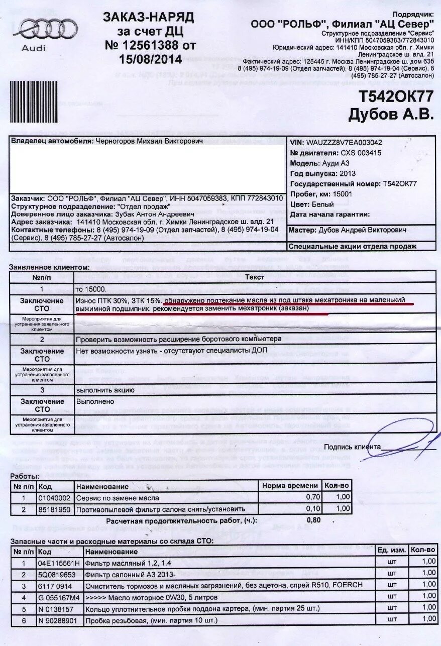 Программа для автосервиса заказ наряд. Программа для автосервиса заказ наряд
