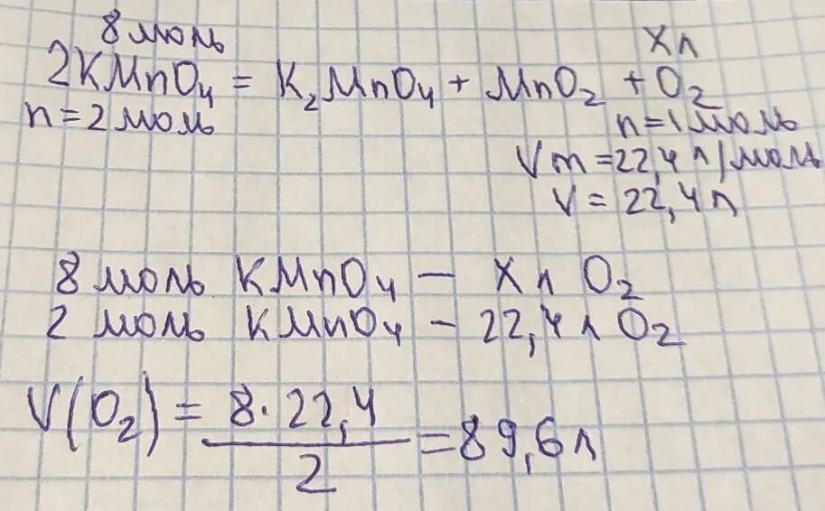 Формула калия серы кислорода. Бифталат калия формула. Формула калия и кислорода. При разложении перманганата калия kmno4. Kmno4 k2mno4 mno2 o2.