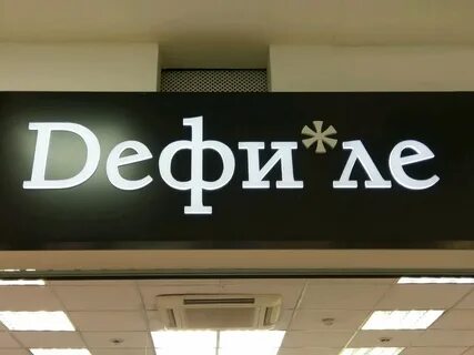 Белью магазин санкт петербург