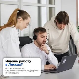 Я знаю работа