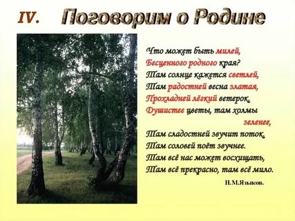 Стих н языкова мой друг