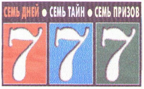 7 дней назад