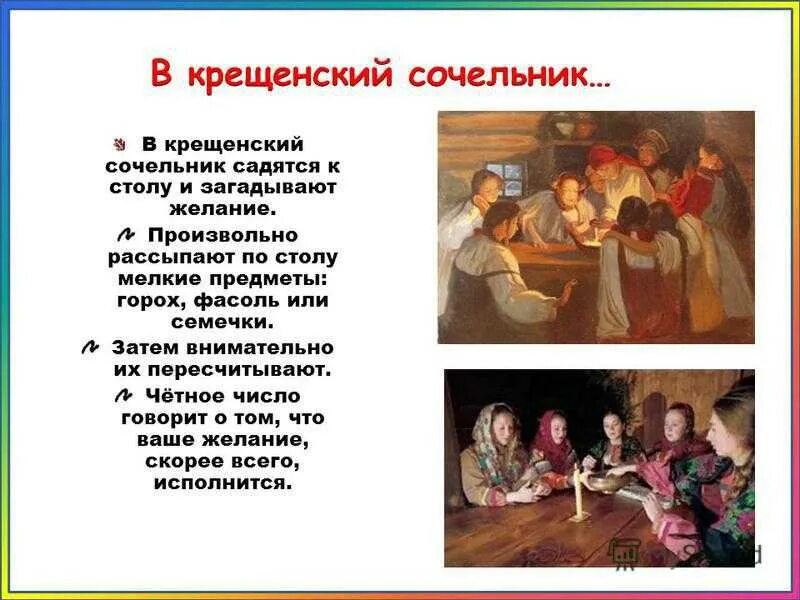 Какие обряды делают на рождество