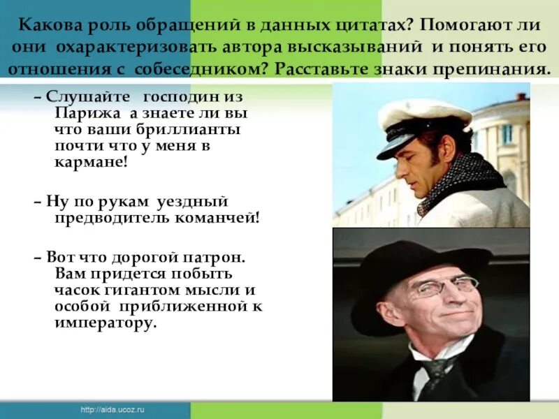 Какова роль писателя. Роль обращения. Роль ценностей человека обществознание. Гоголя "мёртвые души". Какова роль писателя.