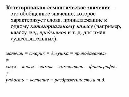 Строчное значение