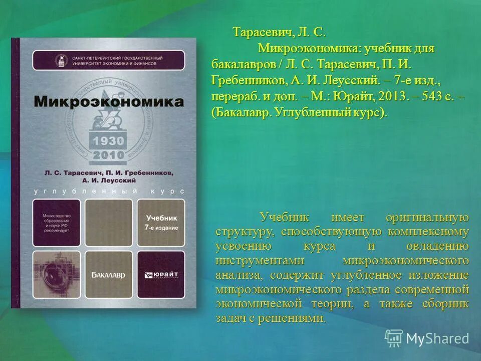 Перераб и доп м издательство