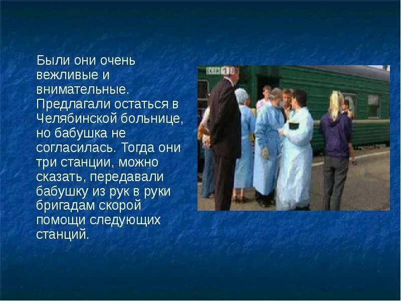 МБОУ "Благодарновская СОШ" Презентация по ОРКСЭ модуль "Основы светской этики". 
