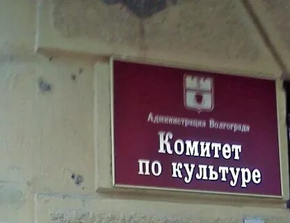 Сайт комитета по культуре