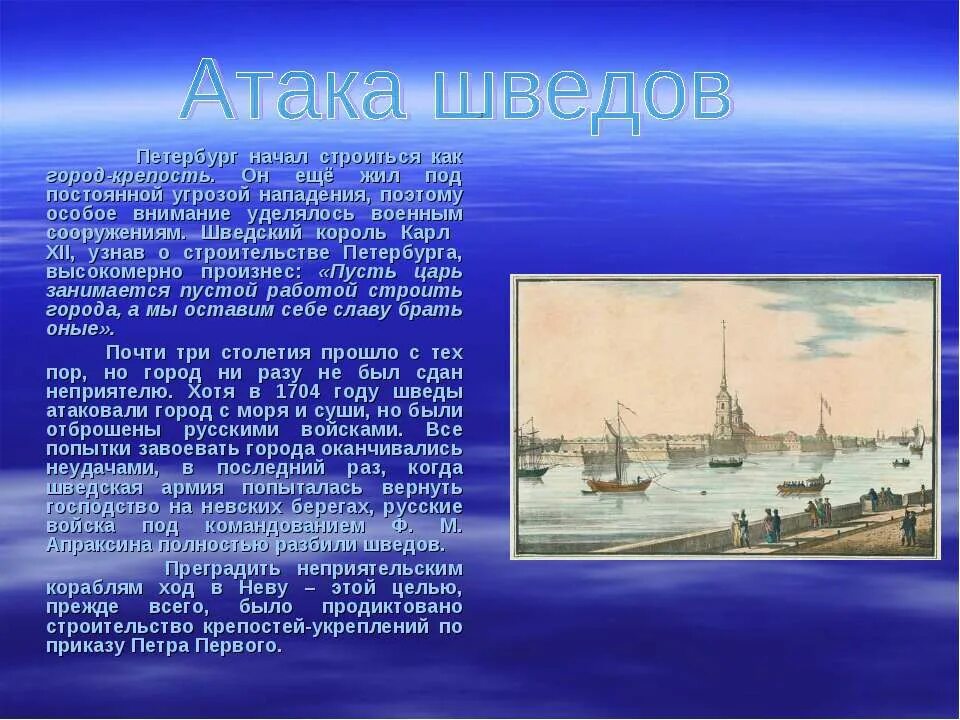 история сантпитирбурга. рассказ о санкт-петербурге. санкт-петербург история города. происхождение города санкт-петербург. рассказ о санкт-петербурге.