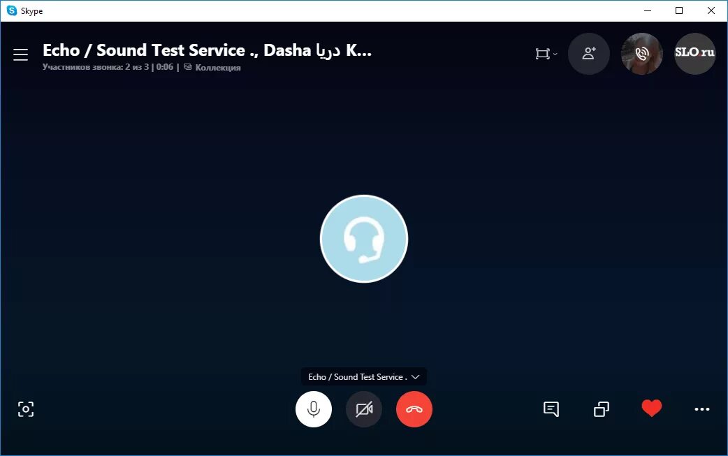 Песня часы звонок. Skype Скриншот. Скрин звонка скайпа. Скайп Интерфейс звонка. Скайп звонок скрин.