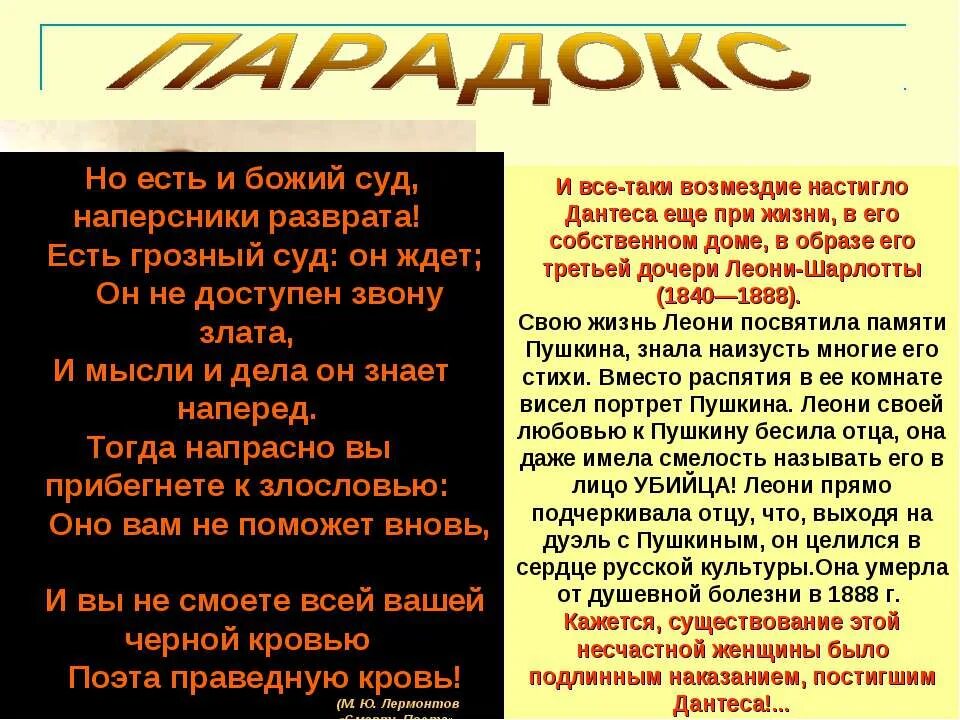 Божий суд стихотворение. Но есть и Божий суд наперсники. Но есть и Божий суд стихотворение. Стихи про суд.