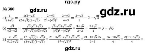 Алгебра 380