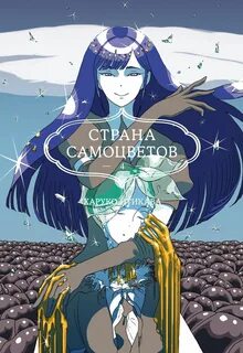 Gem novels