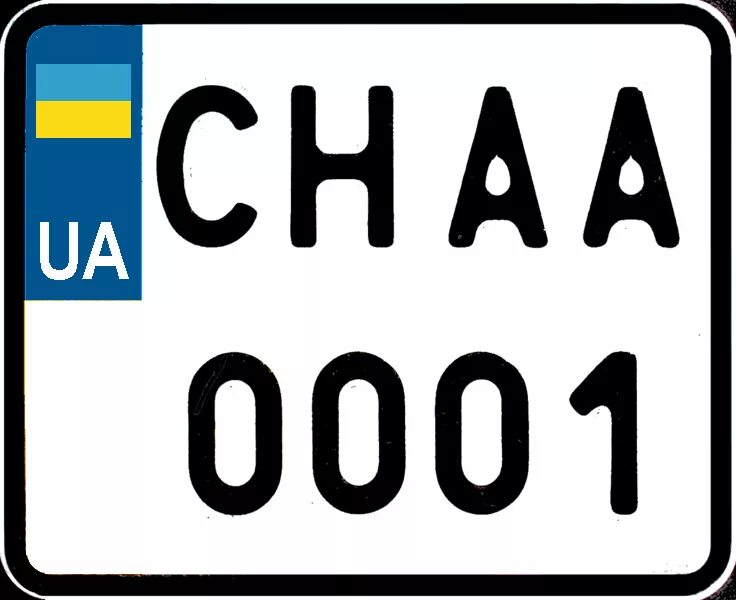 Вт номера украина. Номера Украины автомобильные. Украинские номерные знаки. Номера машин Украины. Украинские номера автомобилей.