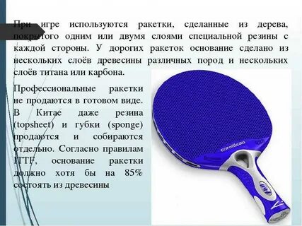 Теннис правила кратко