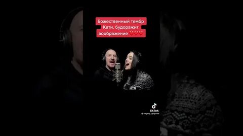 Жека и катя словно в первый