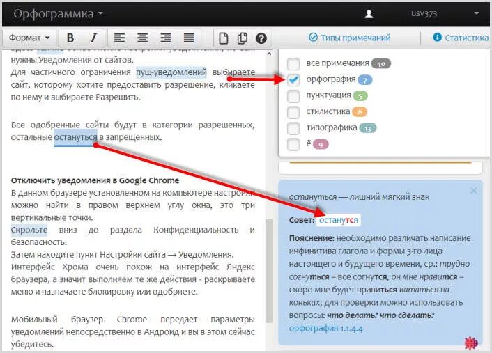 Исправляет текст на телефоне. Сайт для проверки текста на ошибки и запятые. Исправление пунктуации в тексте. Приложения исправления текста.