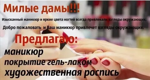Номер телефона наращивания