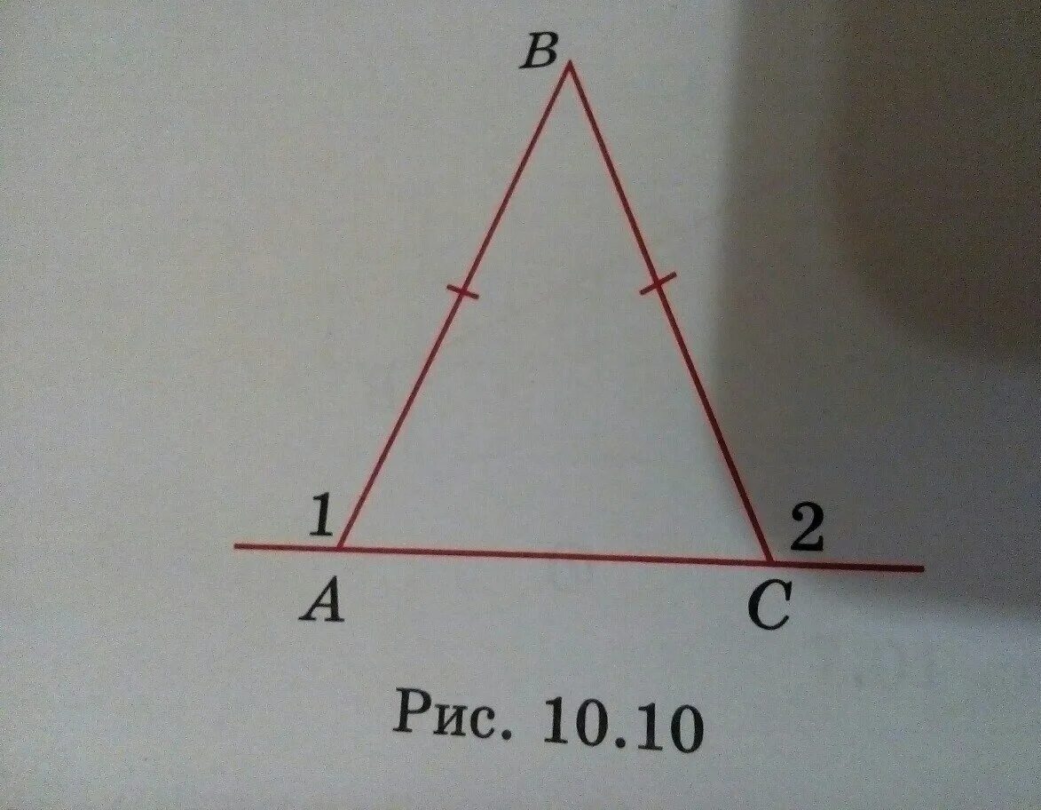 На рисунке ab bc угол 1 равен