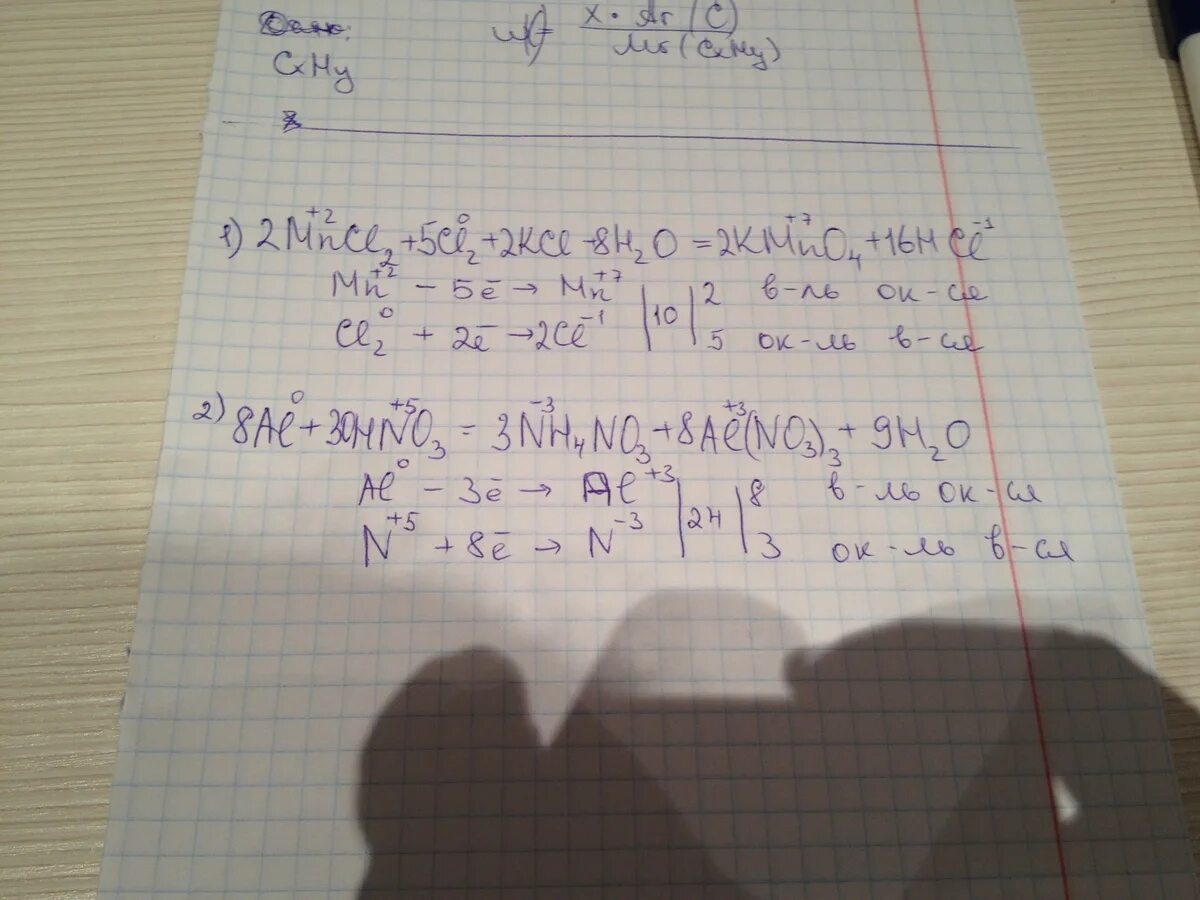 Mn hcl mncl2. Kmno4 HCL mncl2 cl2 KCL. H2o ОВР. Kmno4+HCL окислительно-восстановительная реакция. Kmno4 HCL cl2 mncl2 KCL. H2o. HCL + kmno4 + fecl2 = h2o + cl2 + KCL + fecl3 + mncl2 ОВР.