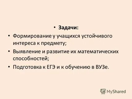 Элективный курс решение задач
