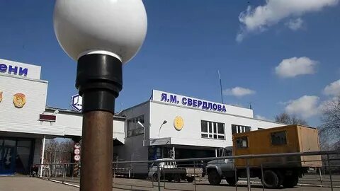 Завод имени свердлова что производит