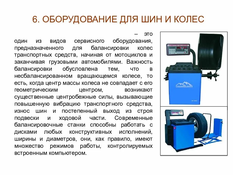 Автосцепное устройство. Другого оборудования предназначенного для. Другого оборудования предназначенного для. Другого оборудования предназначенного для. Другого оборудования предназначенного для.