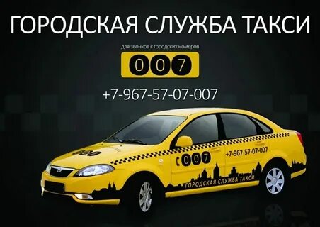 Такси курская ставропольский край
