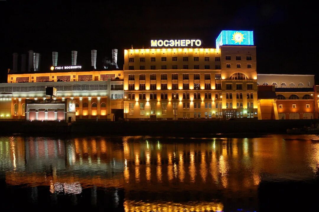 Сколько электростанций входит в мосэнерго. Мосэнерго москва. здание мосэнерго в москве. гэс-1 мосэнерго. гэс-1 - филиала пао «мосэнерго»..