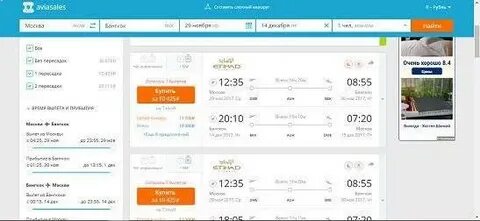 Билеты на самолет в бангкок из москвы