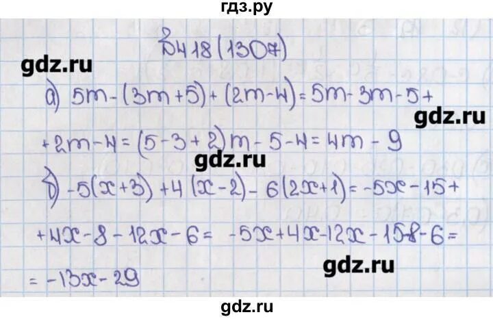 Ответы по математике 6 класс 2018 год. Математика 6 класс учебник Виленкин номер 1307. Математика шестой класс Виленкин номер 1307. Математика 6 класс Виленкин 1 часть номер 1307.