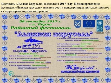 Фестиваль есть программа
