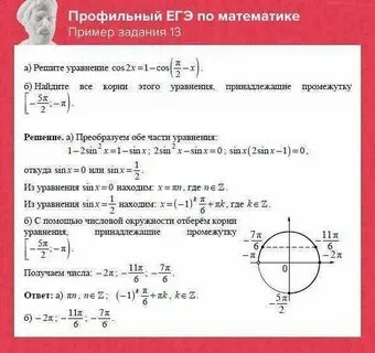 Карточка егэ математика профиль