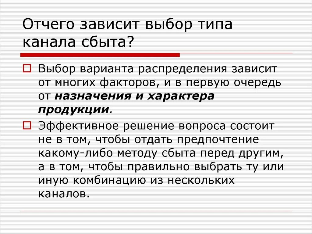 Зависит от выбранных. Отчего от чего. выбор типа зависит от. отчего или от чего как правильно. как пишется отчего или от чего.